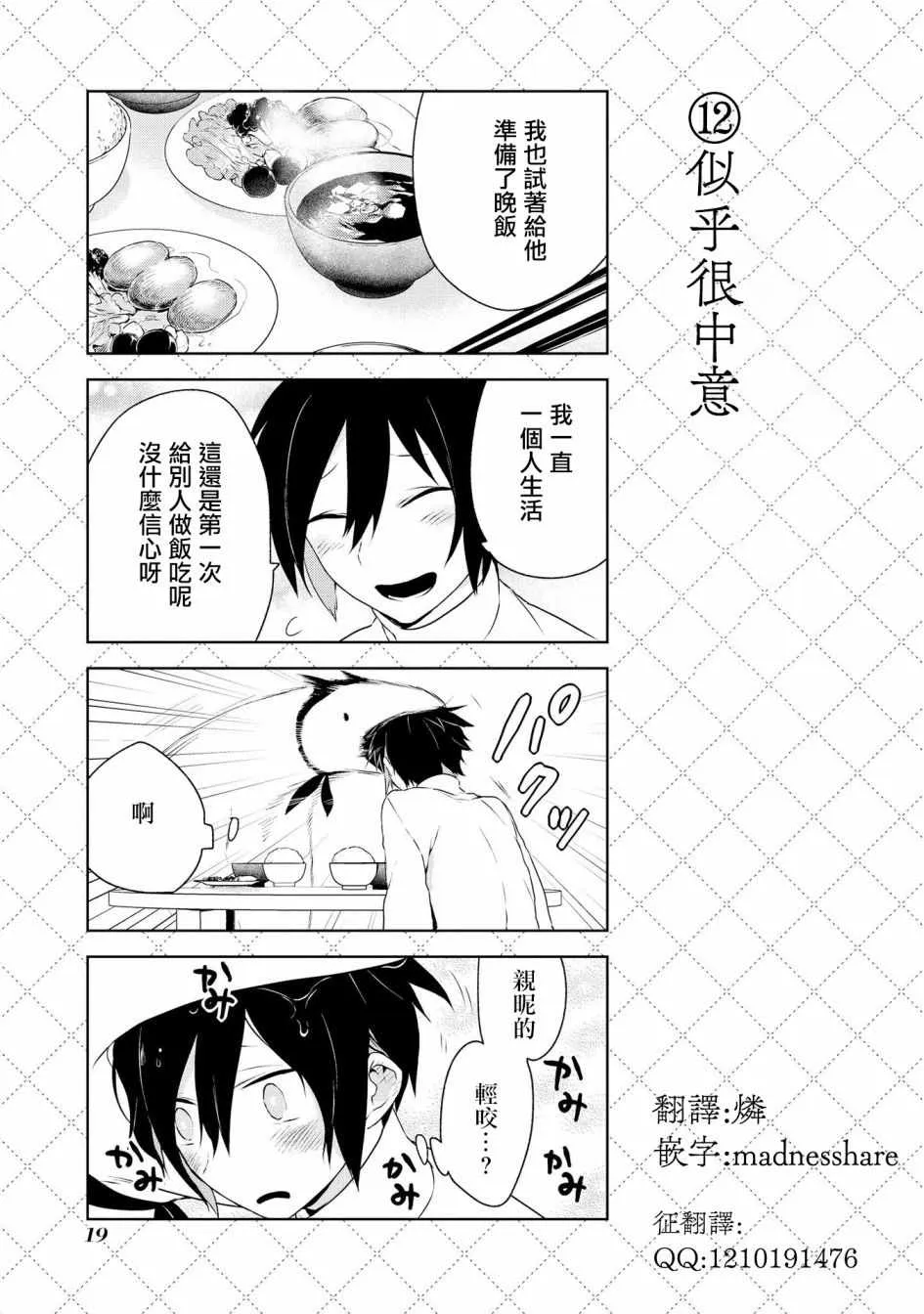 第1话 第19页