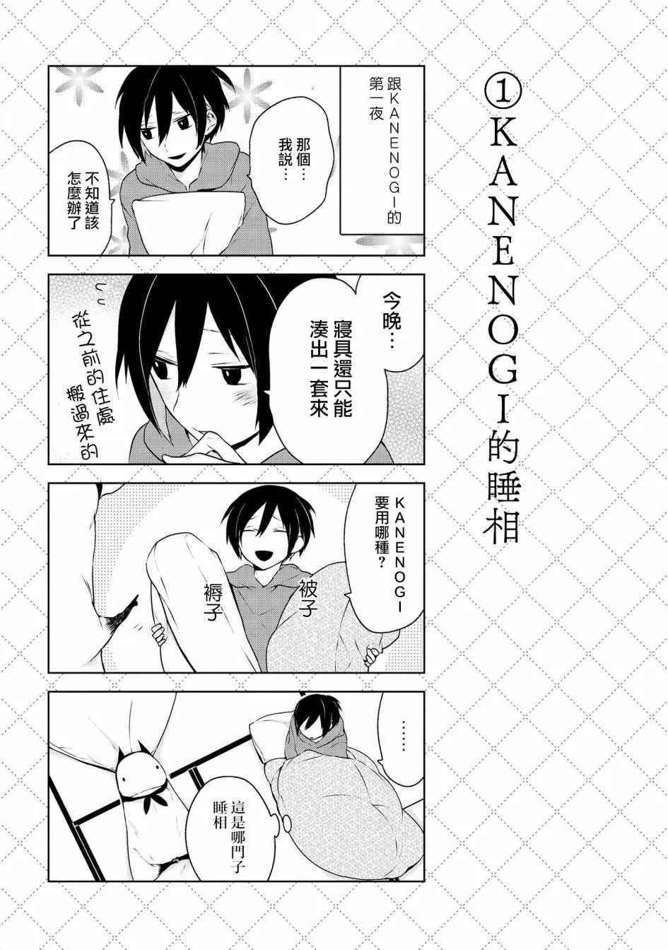 第2话 第2页