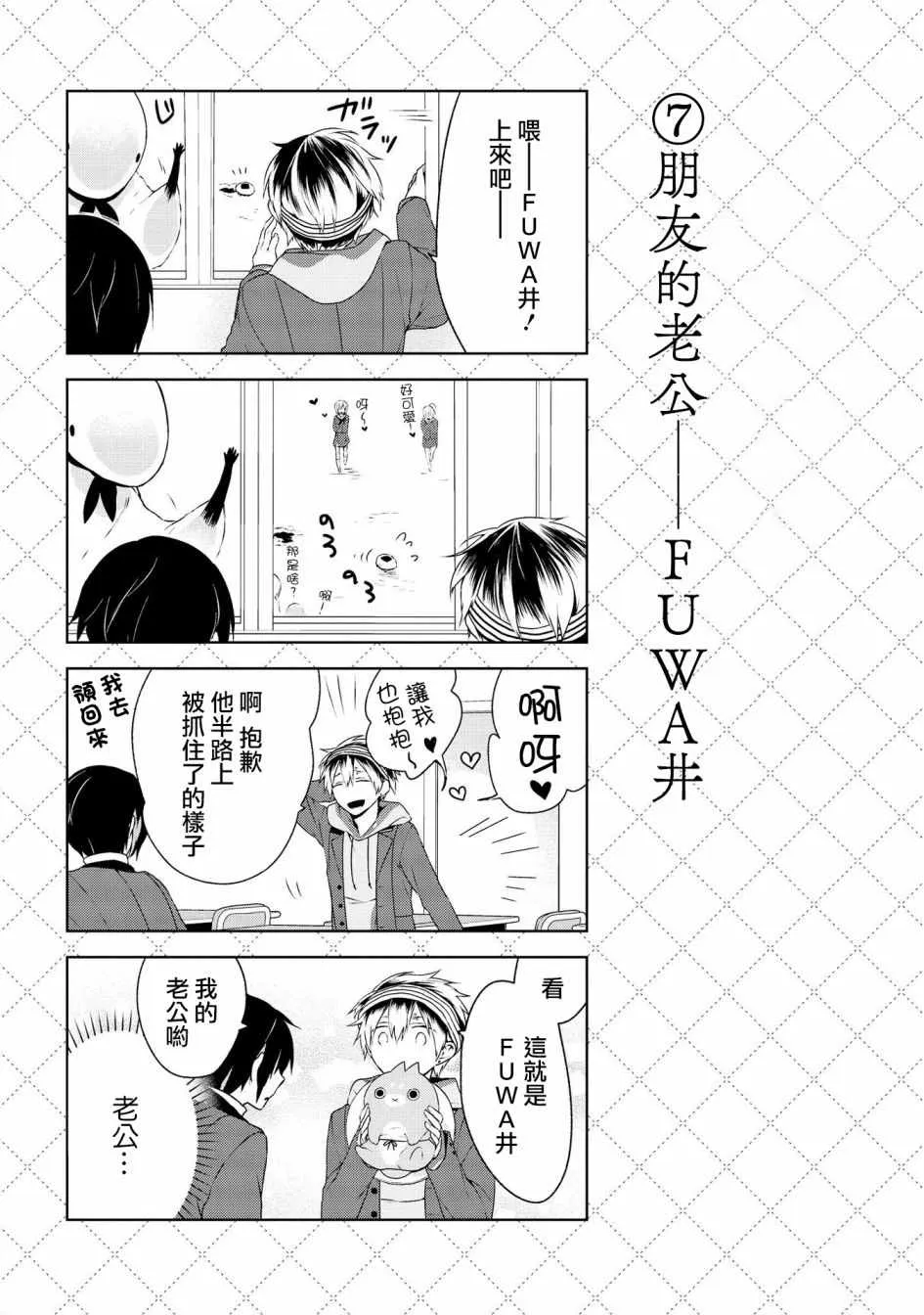 第2话 第7页