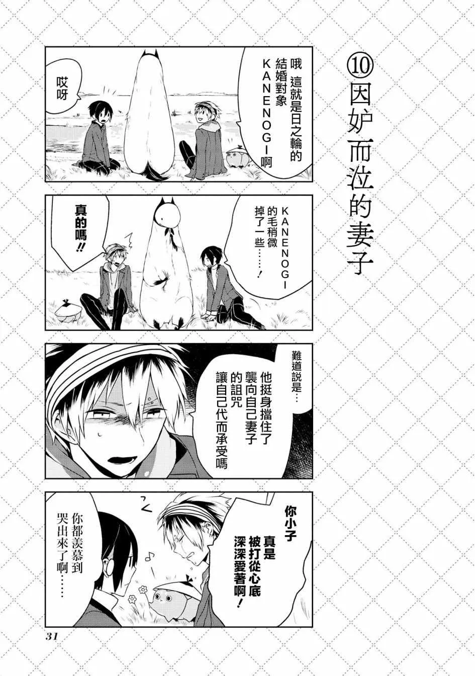 第2话 第10页