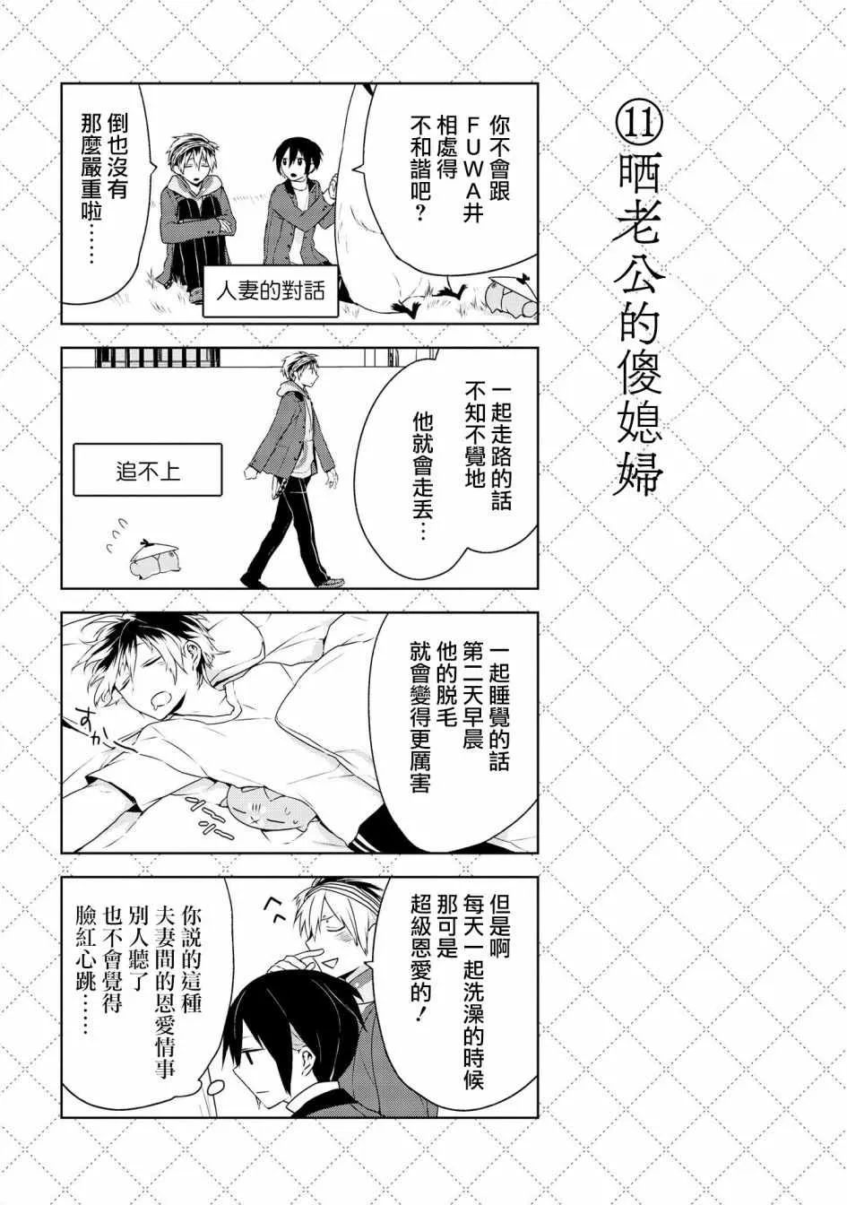 第2话 第11页