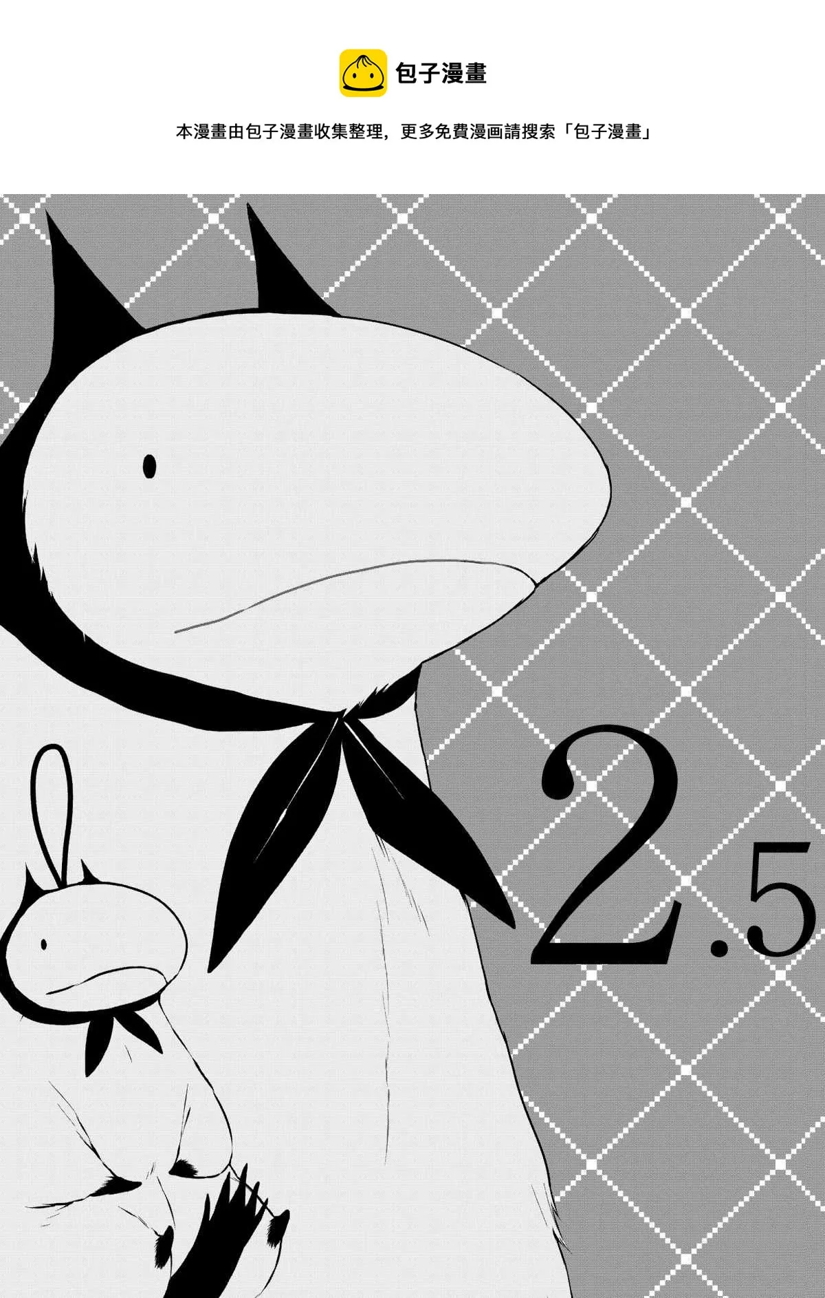 第2.5话 第1页
