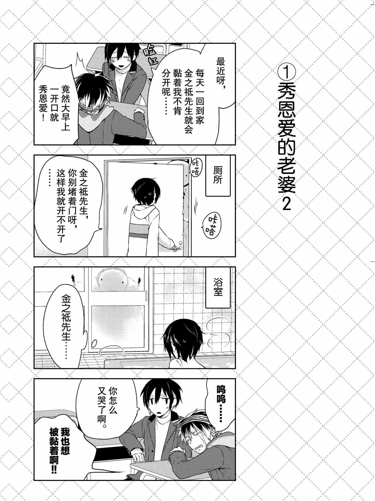 第2.5话 第2页
