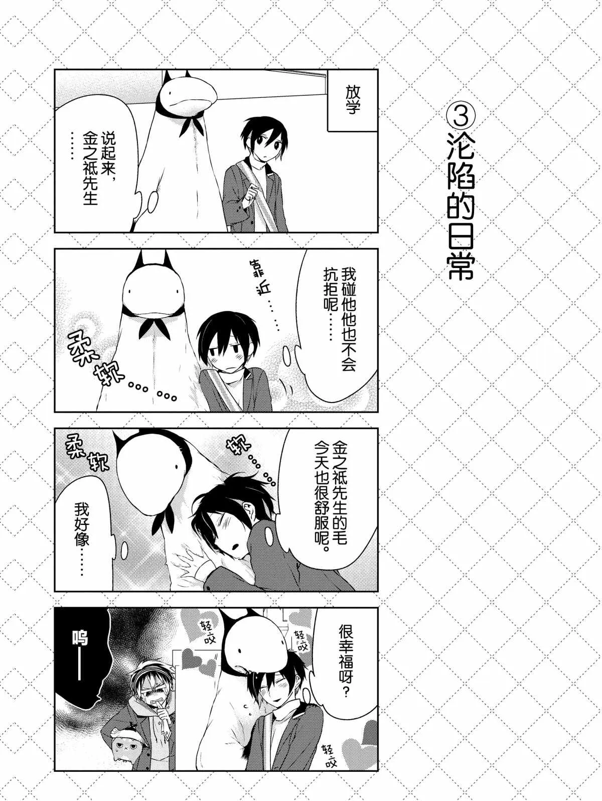 第2.5话 第4页