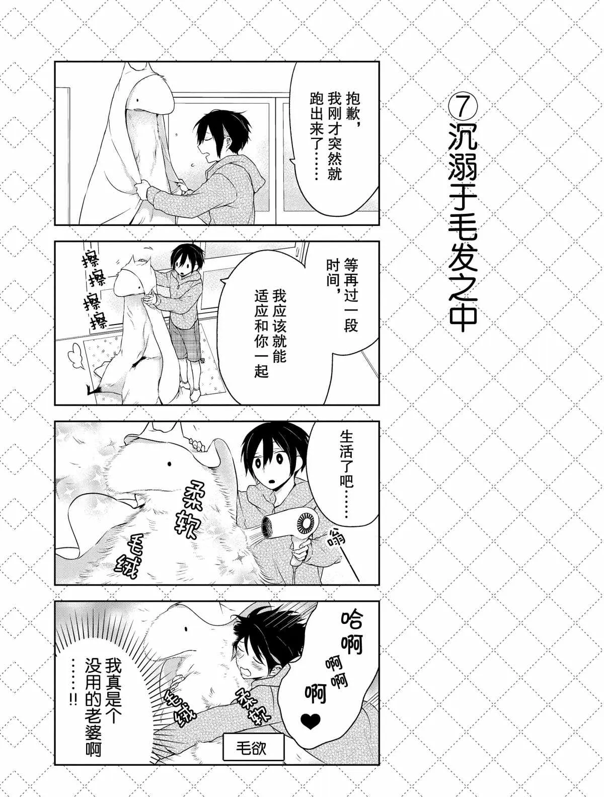第2.5话 第8页