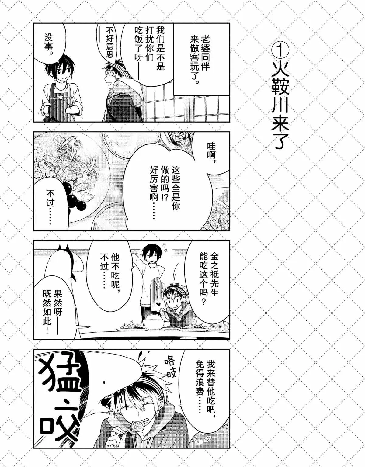 第3话 第2页