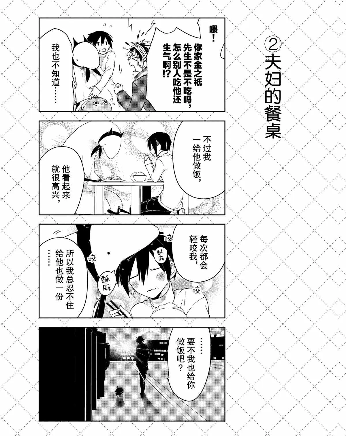 第3话 第3页