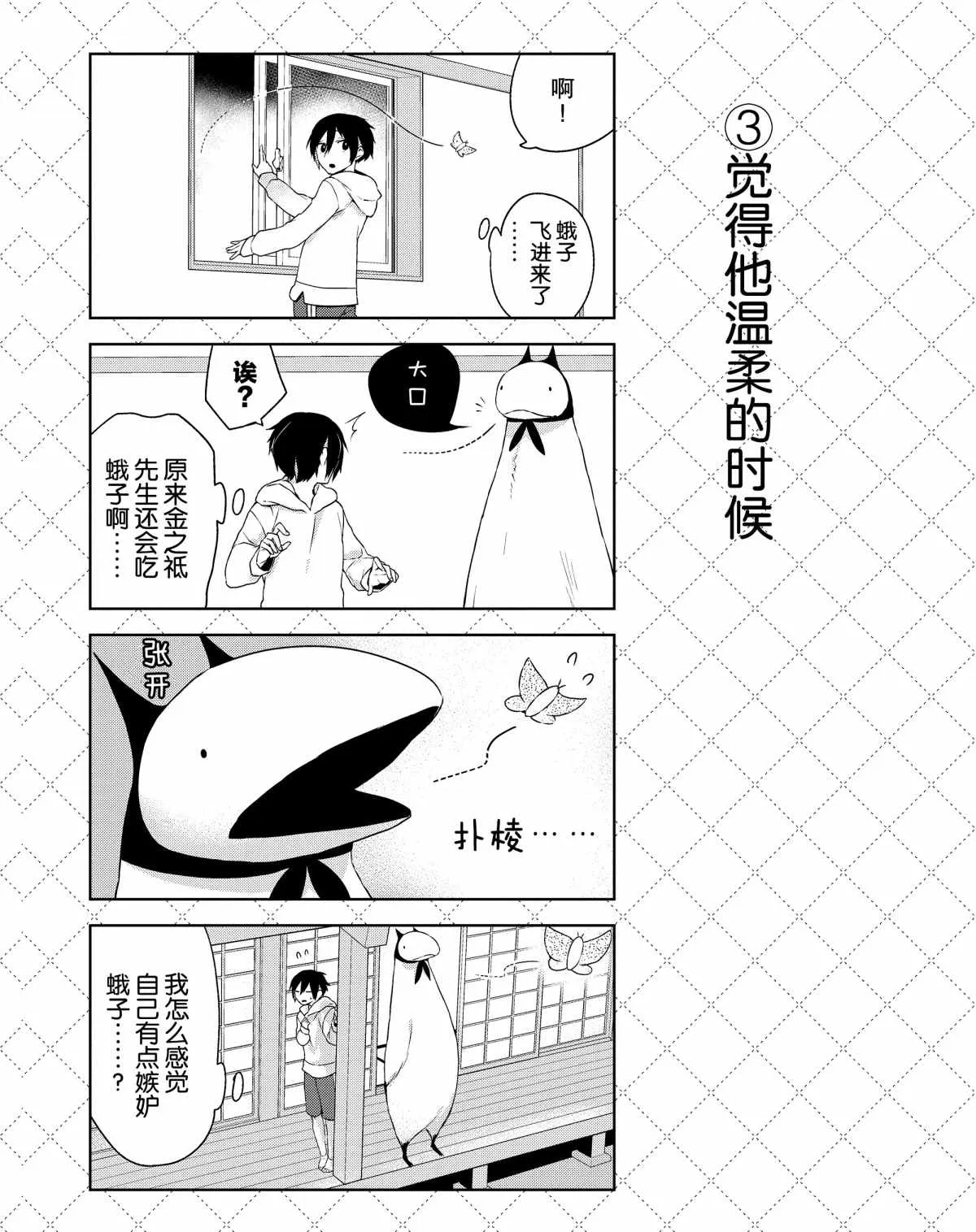 第3话 第4页