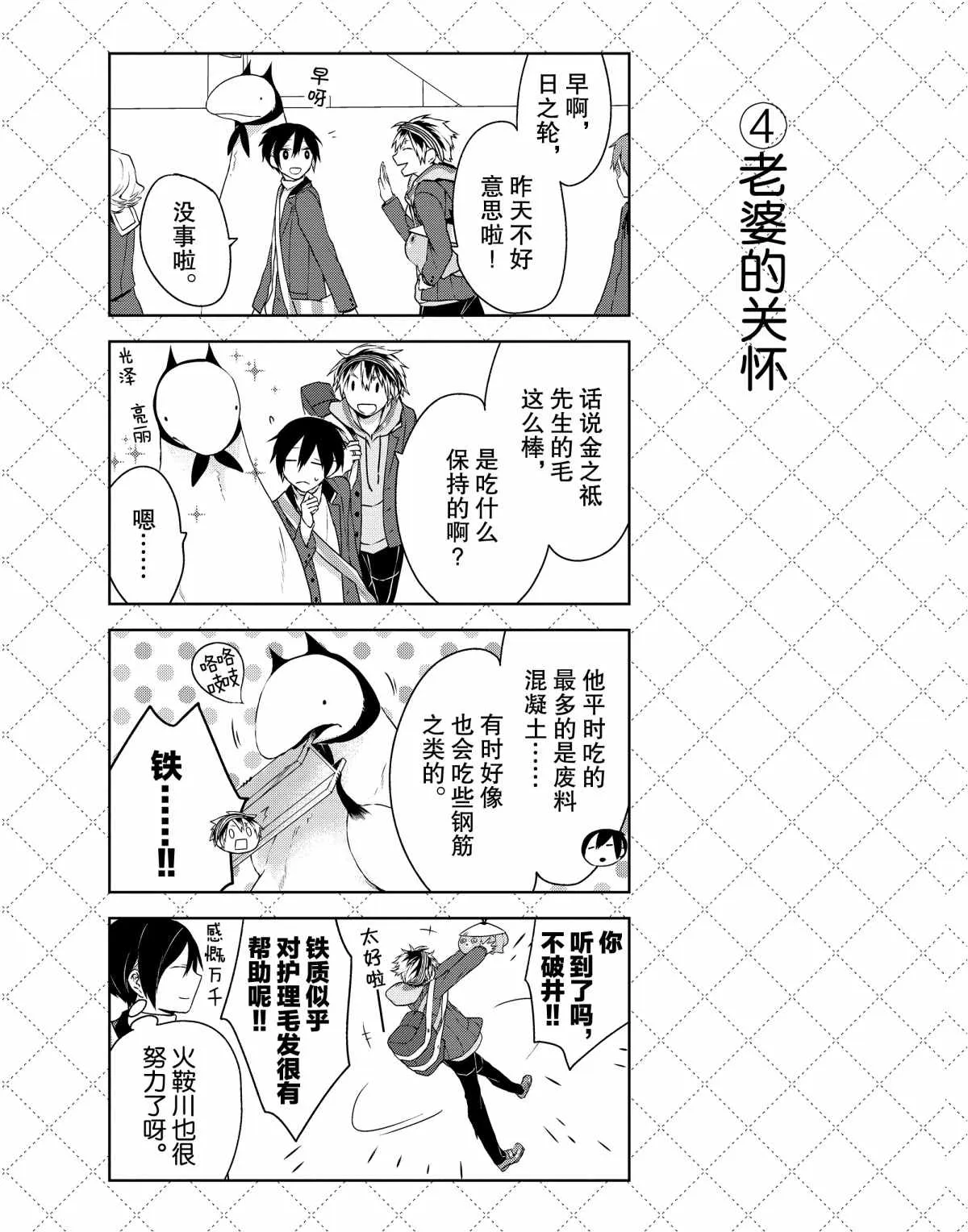 第3话 第5页
