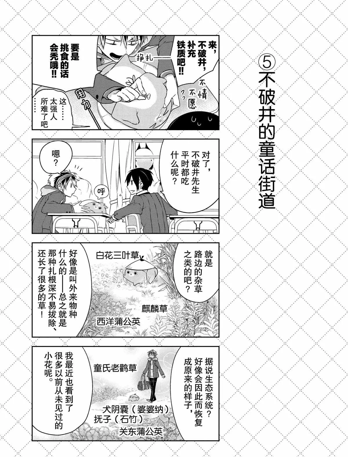 第3话 第6页