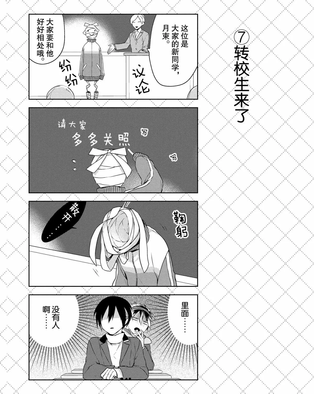 第3话 第8页