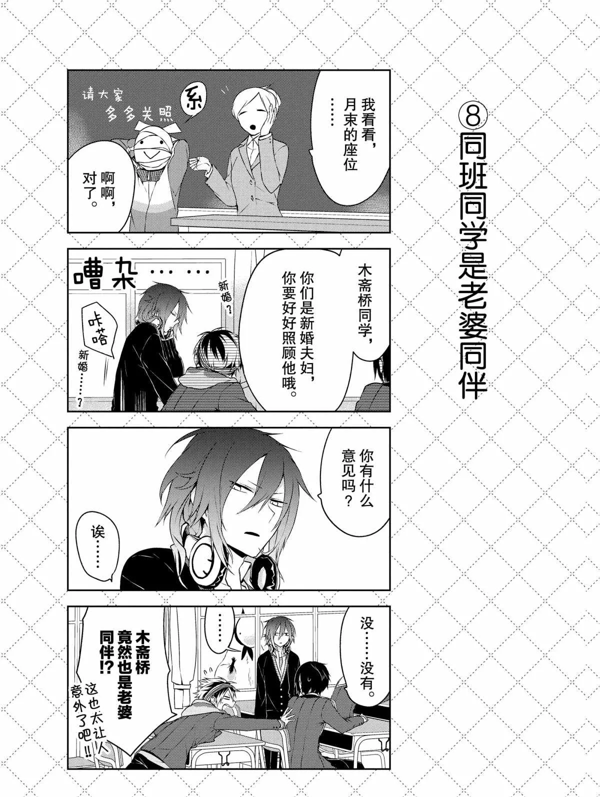 第3话 第9页