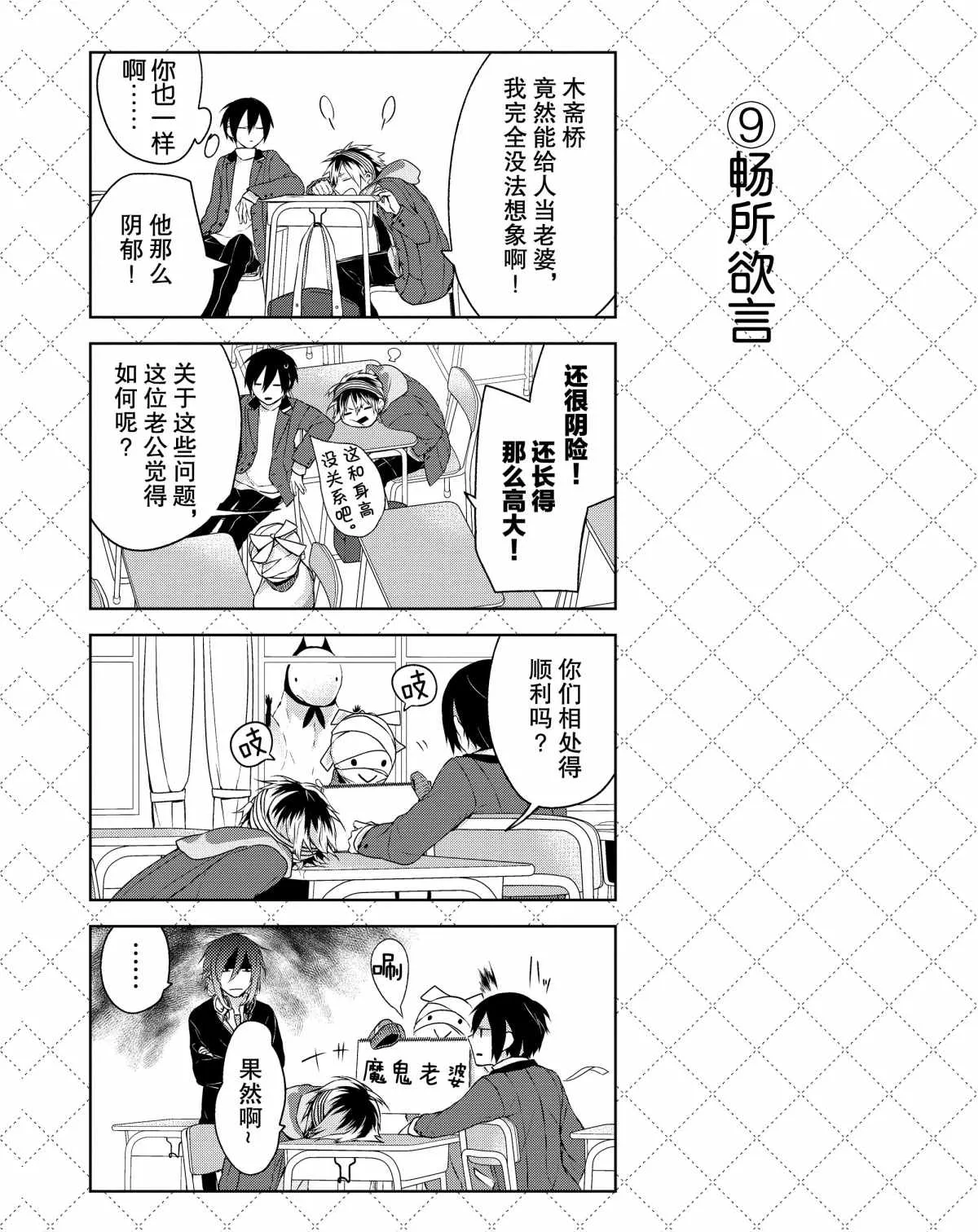 第3话 第10页