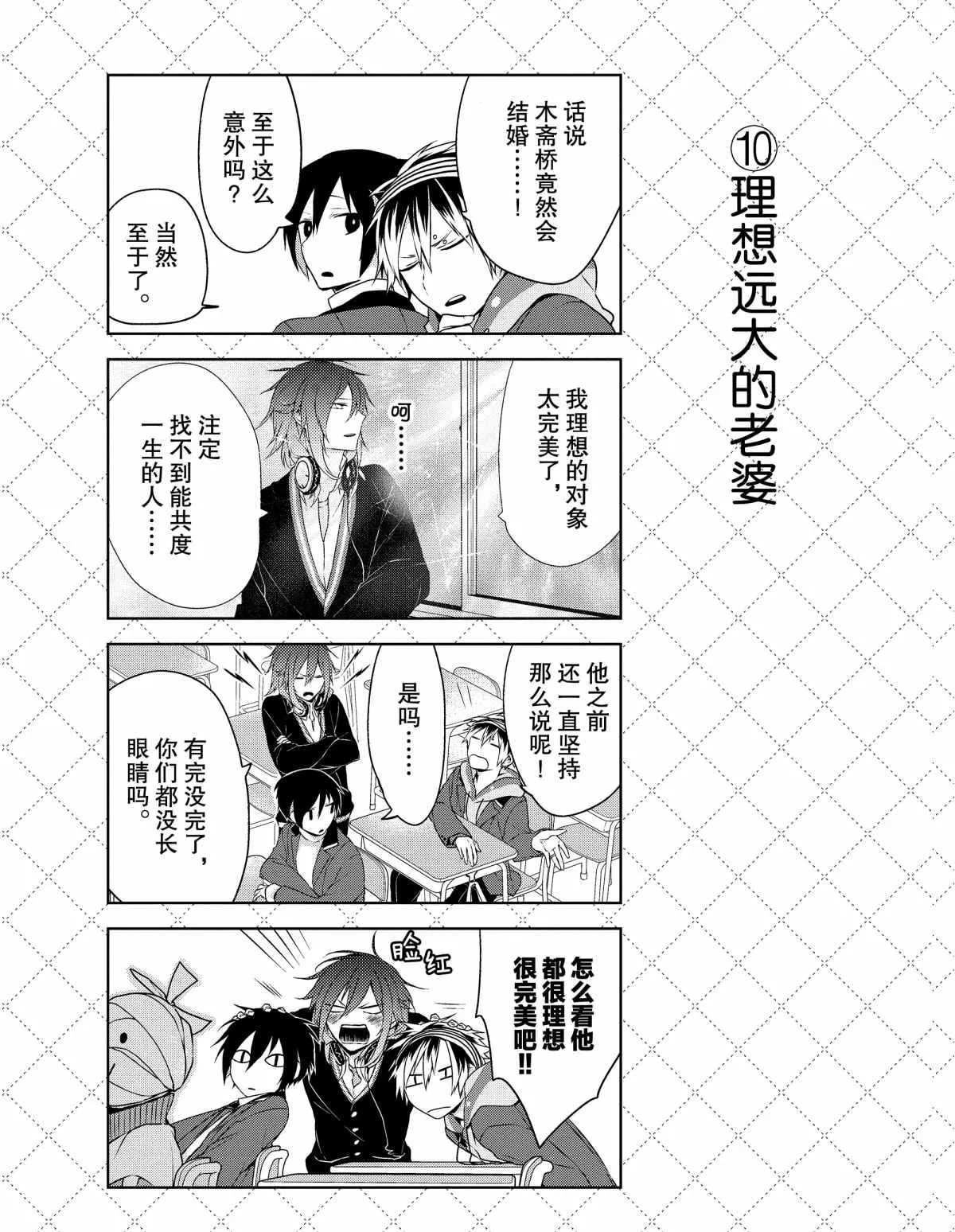 第3话 第11页
