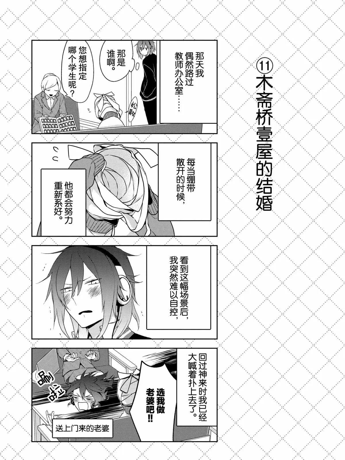 第3话 第12页