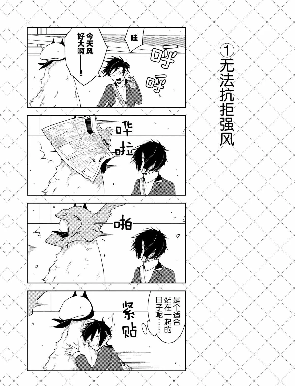 第4话 第2页