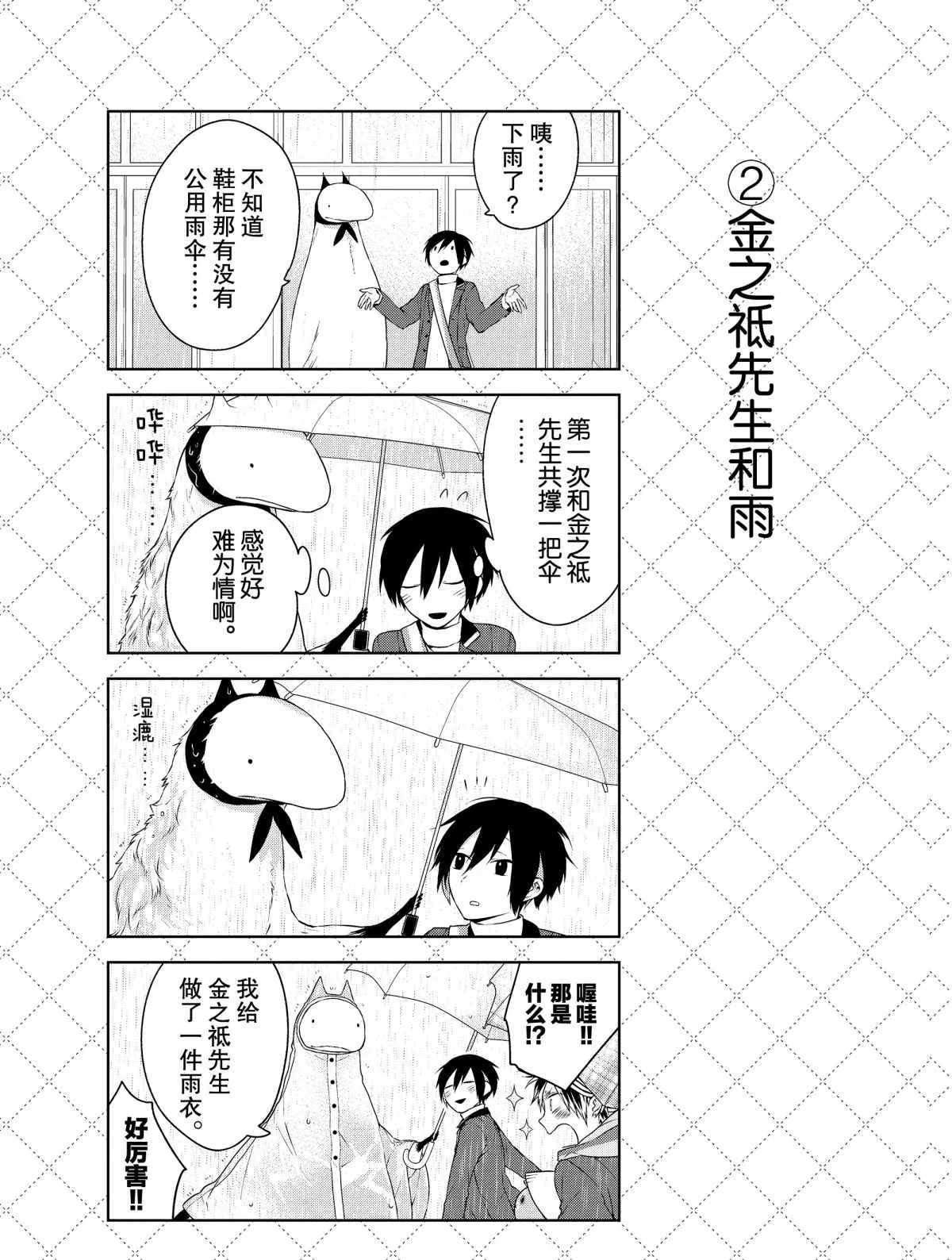 第4话 第3页