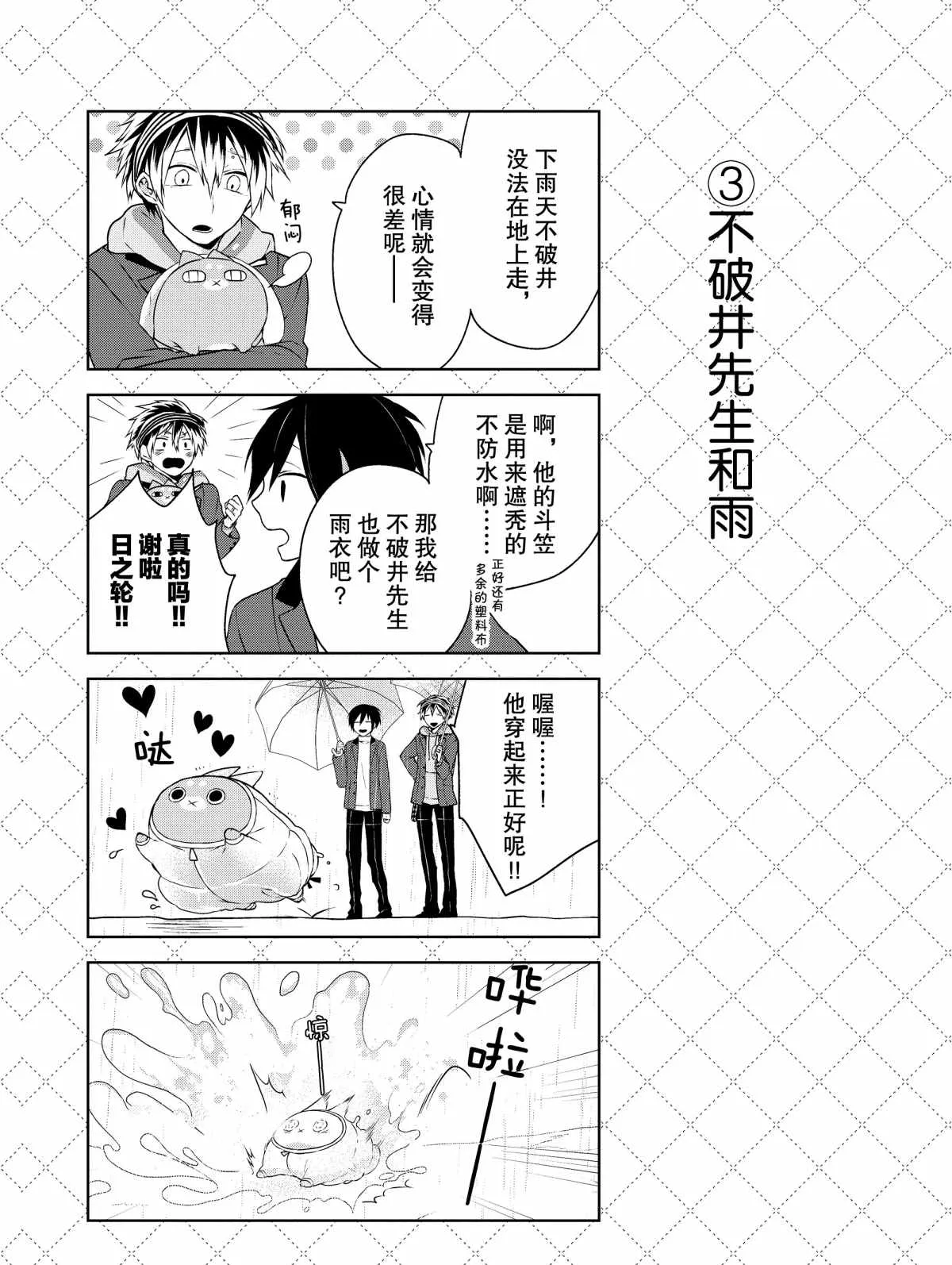 第4话 第4页