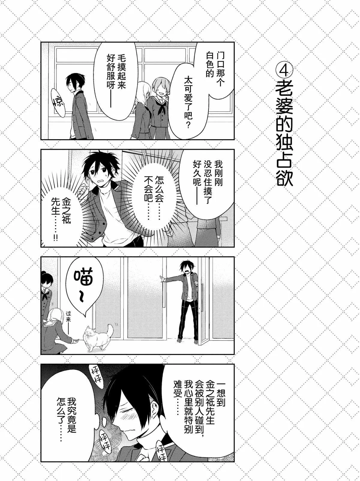 第4话 第5页