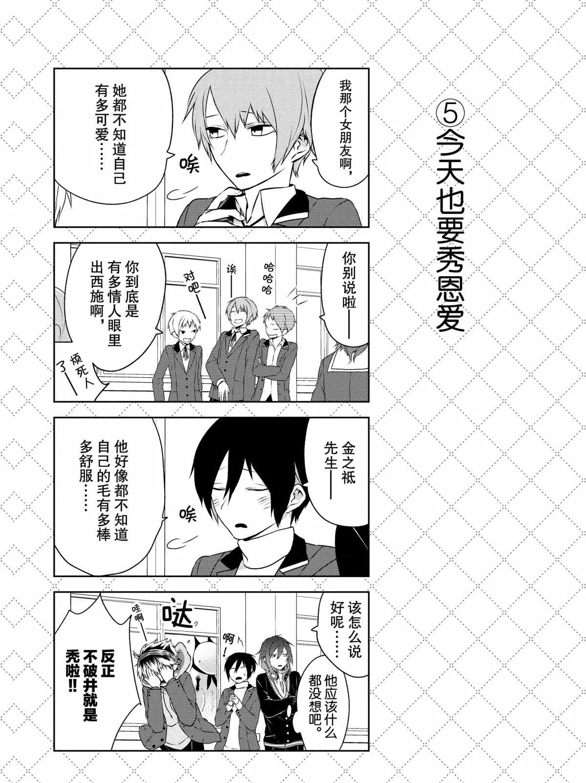第4话 第6页