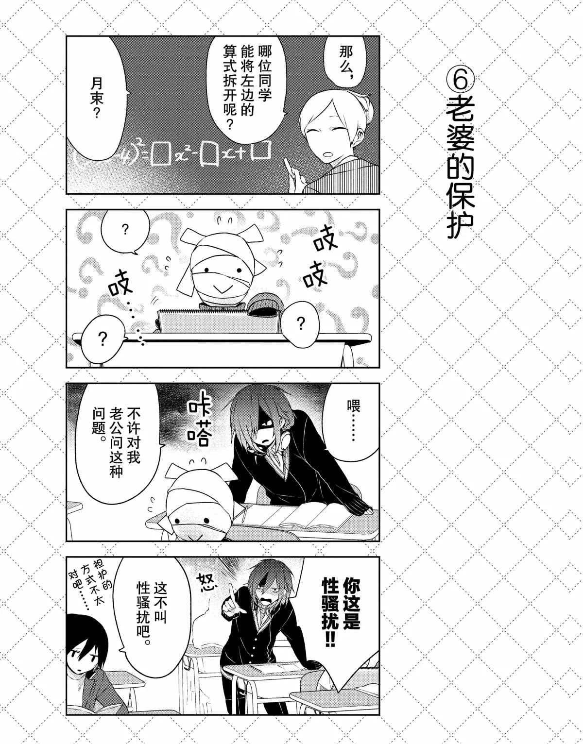 第4话 第7页