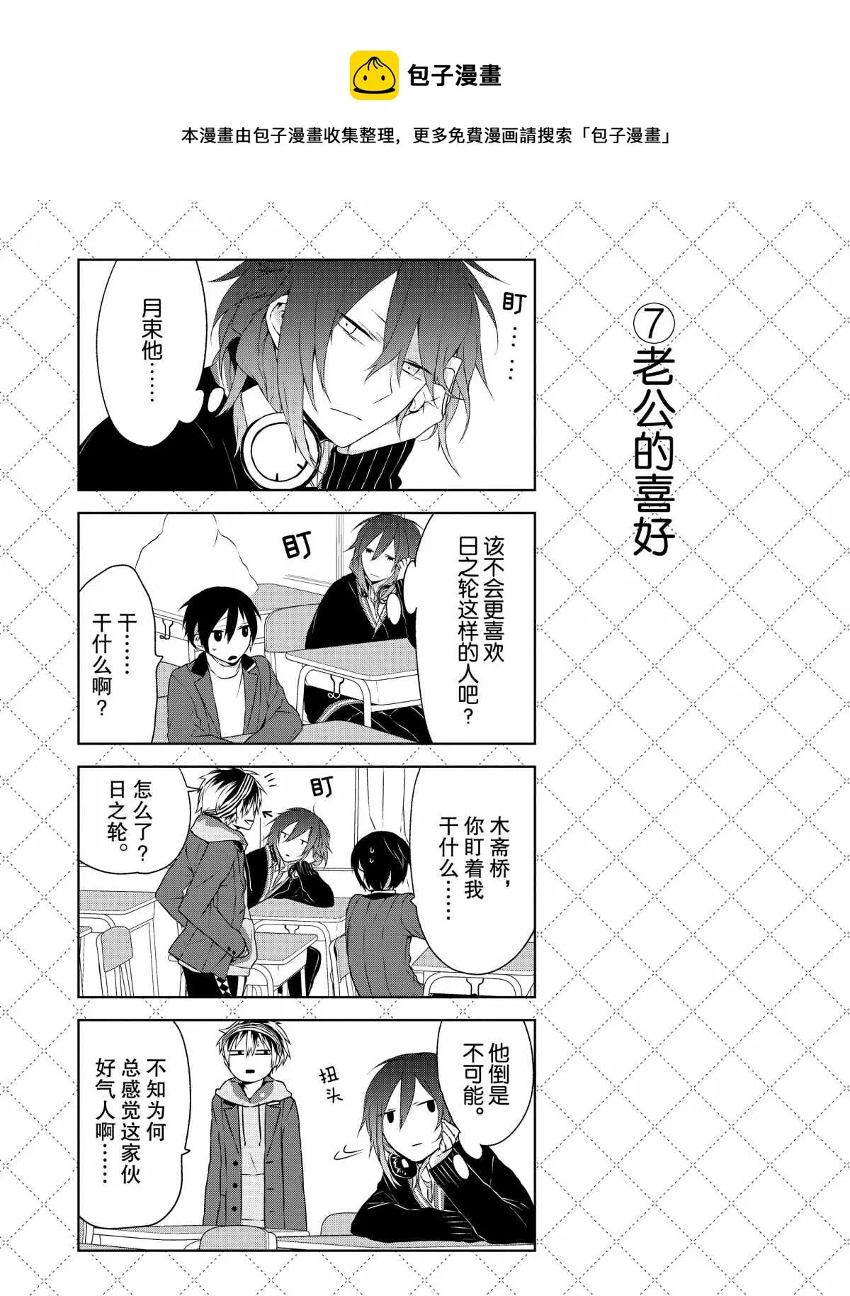 第4话 第8页