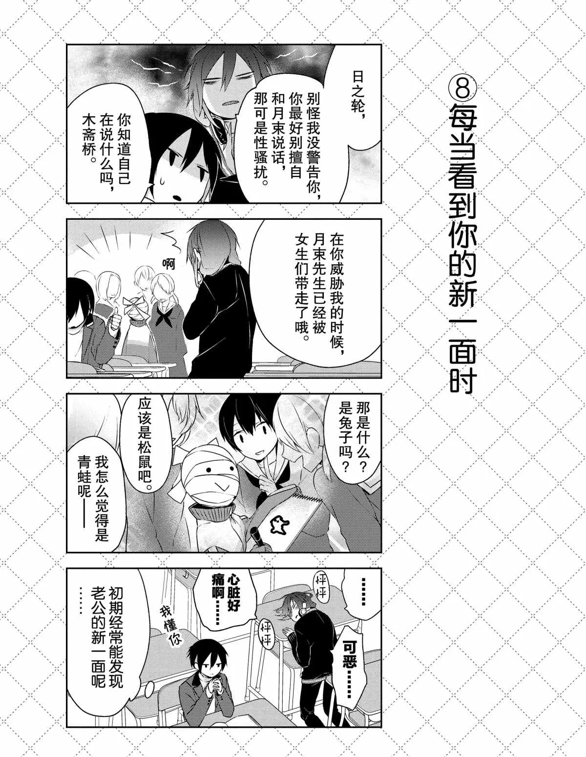 第4话 第9页