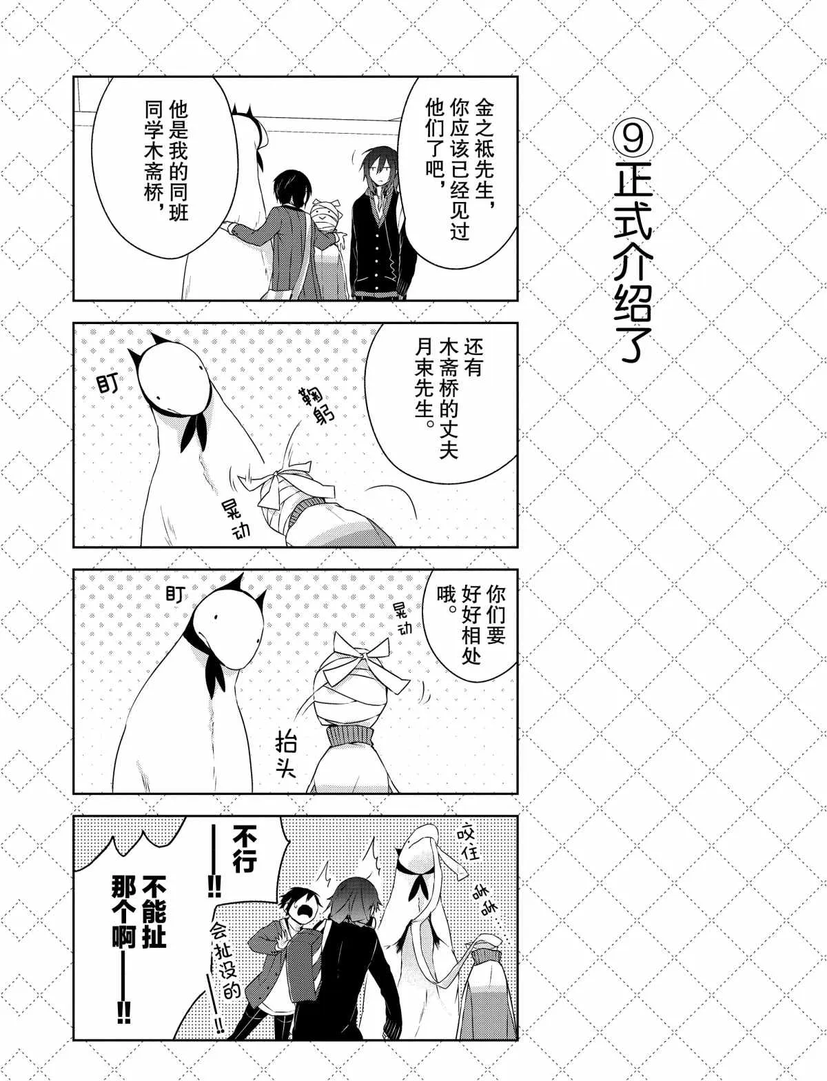 第4话 第10页