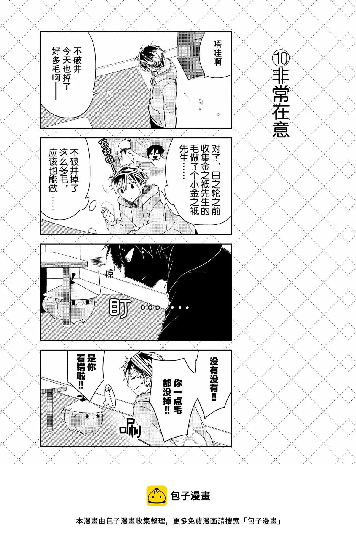 第4话 第11页