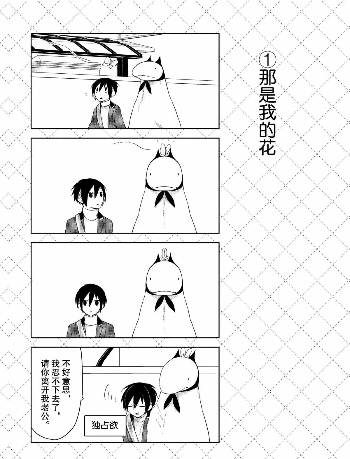 第5话 第2页