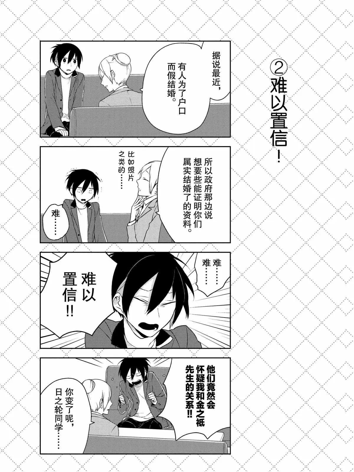 第5话 第3页