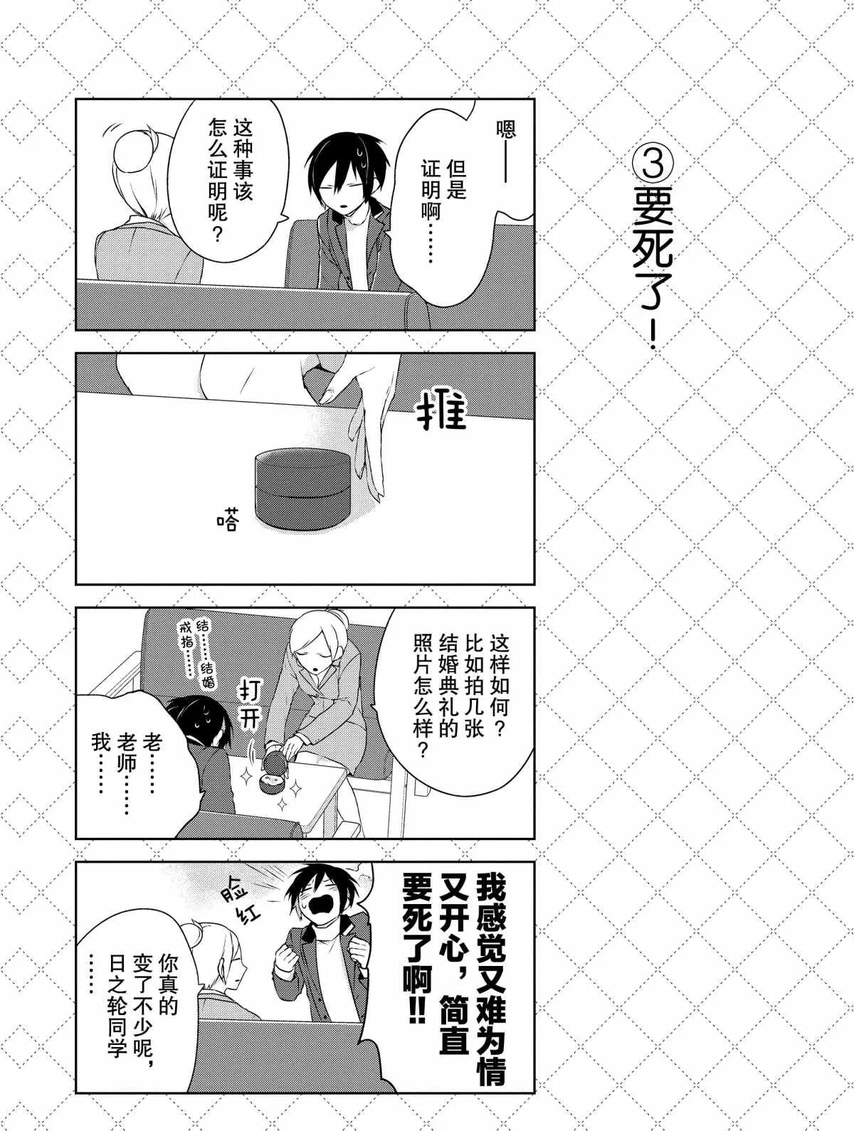第5话 第4页