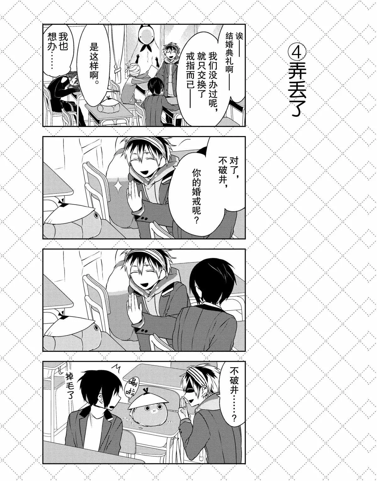 第5话 第5页