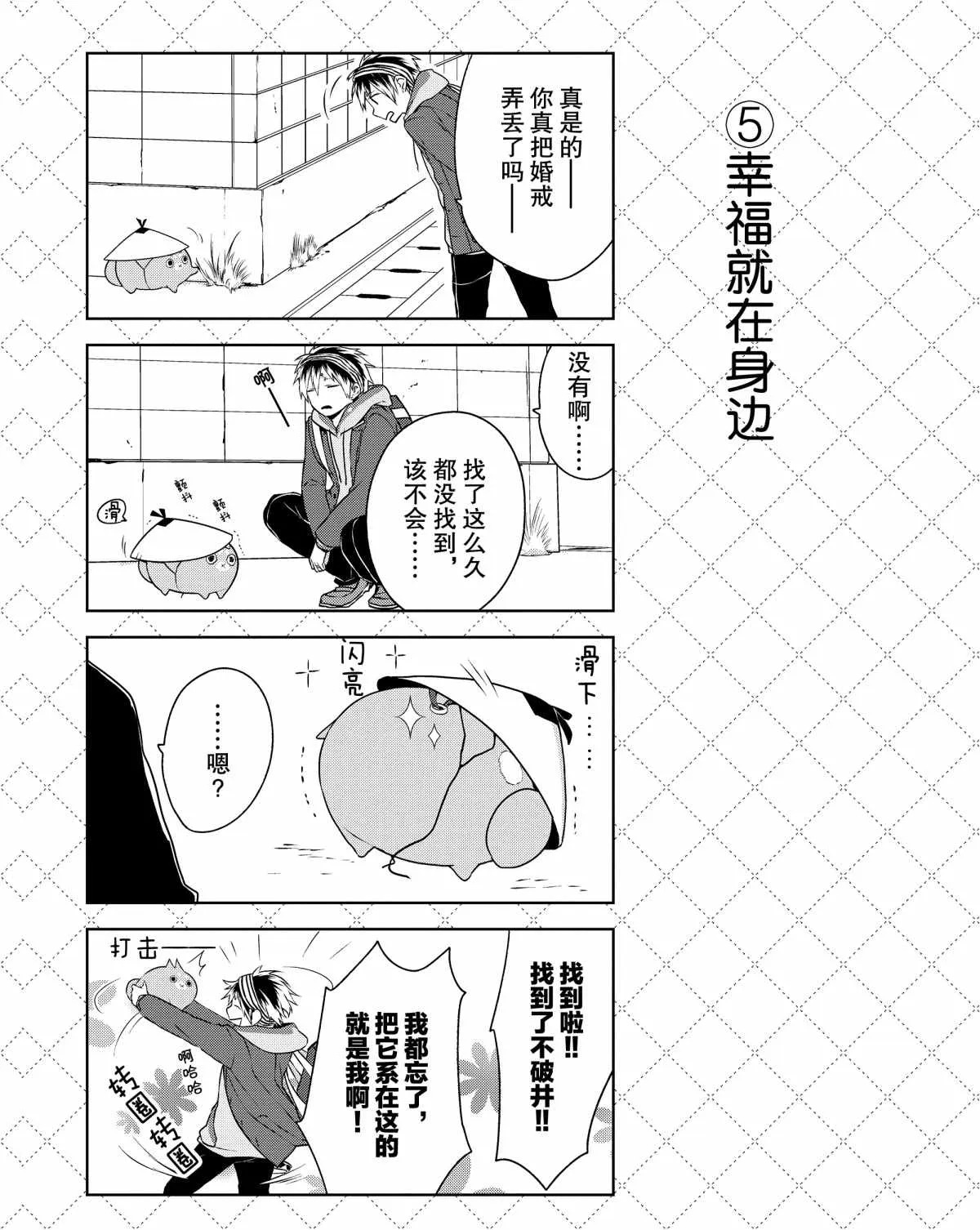 第5话 第6页