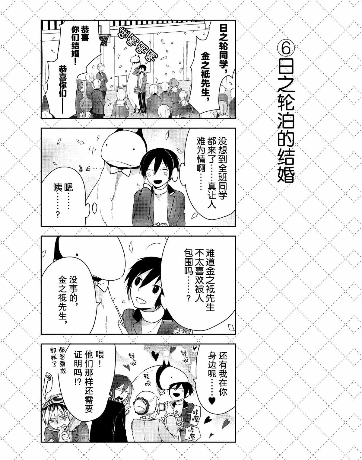 第5话 第7页