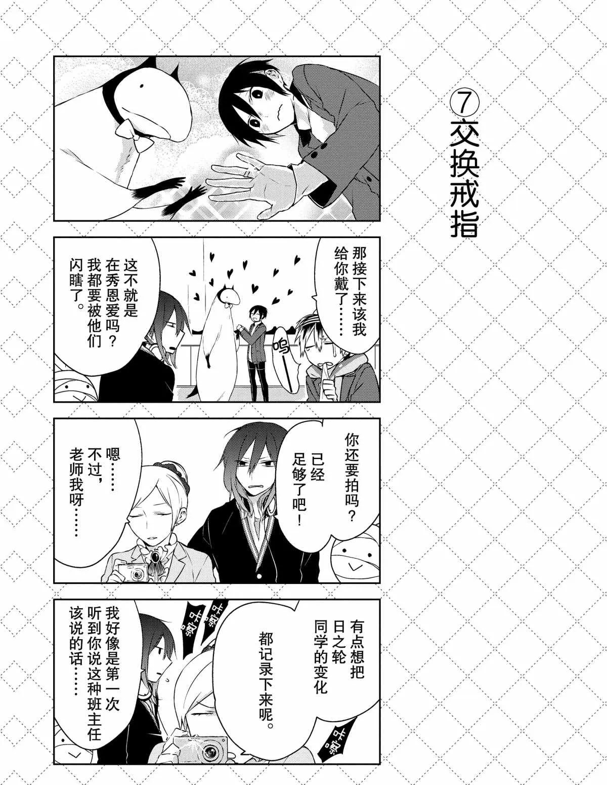 第5话 第8页