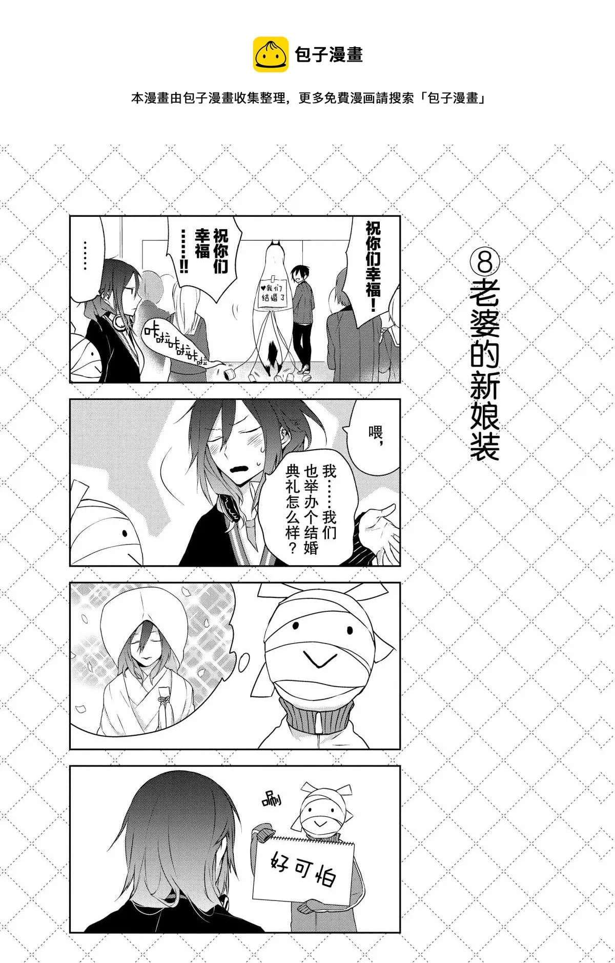 第5话 第9页