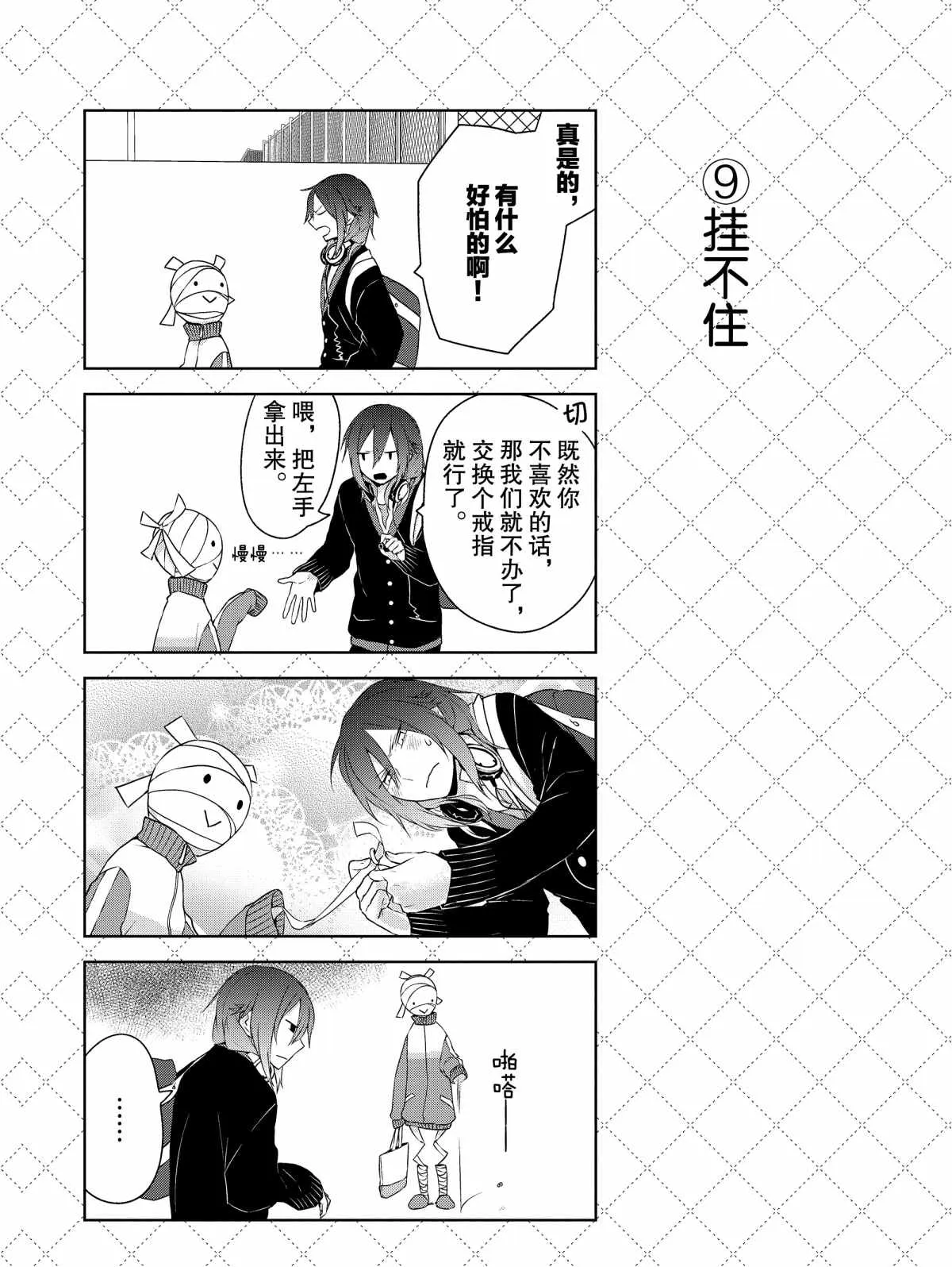 第5话 第10页