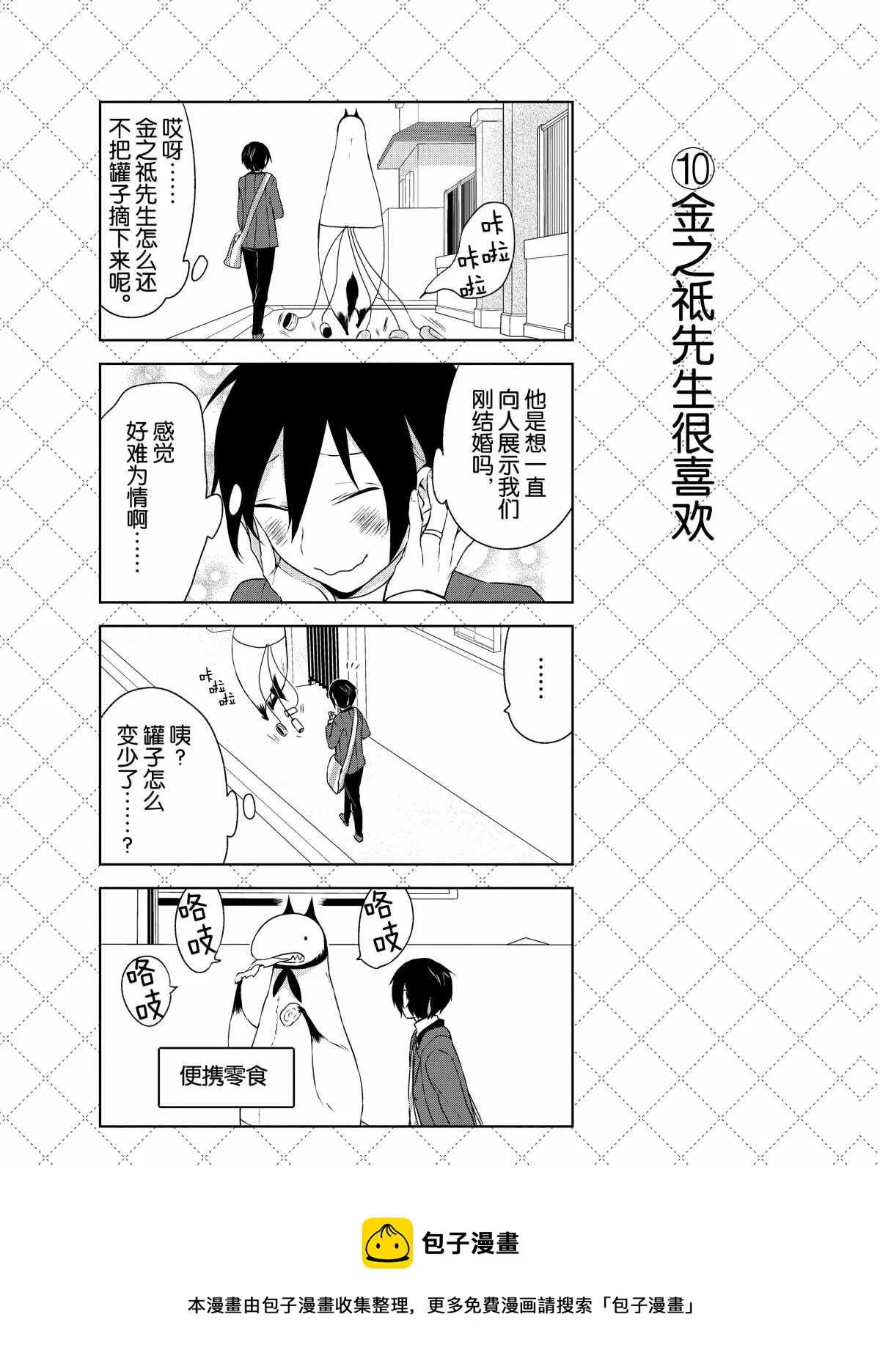 第5话 第11页