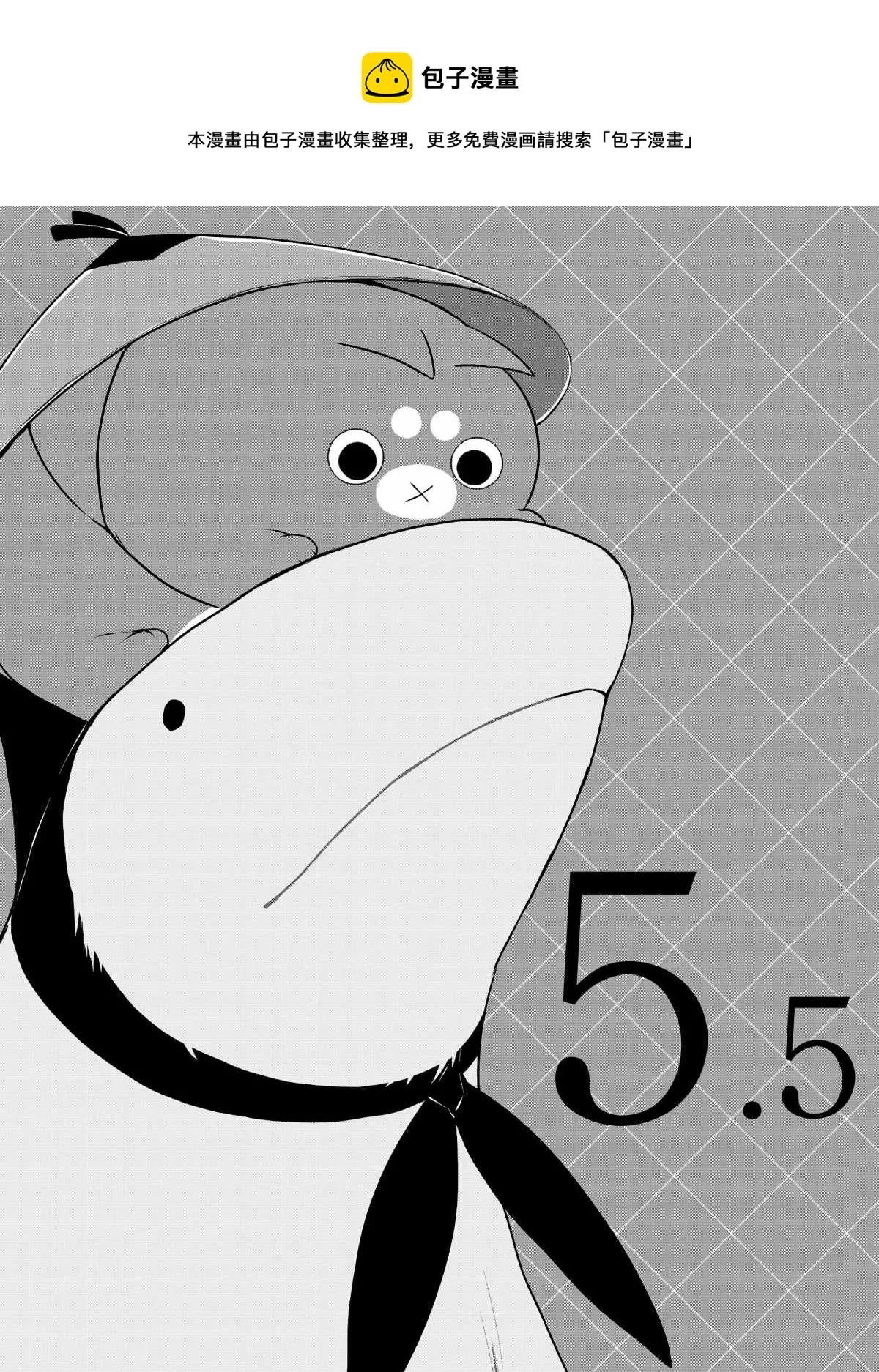 第5.5话 第1页