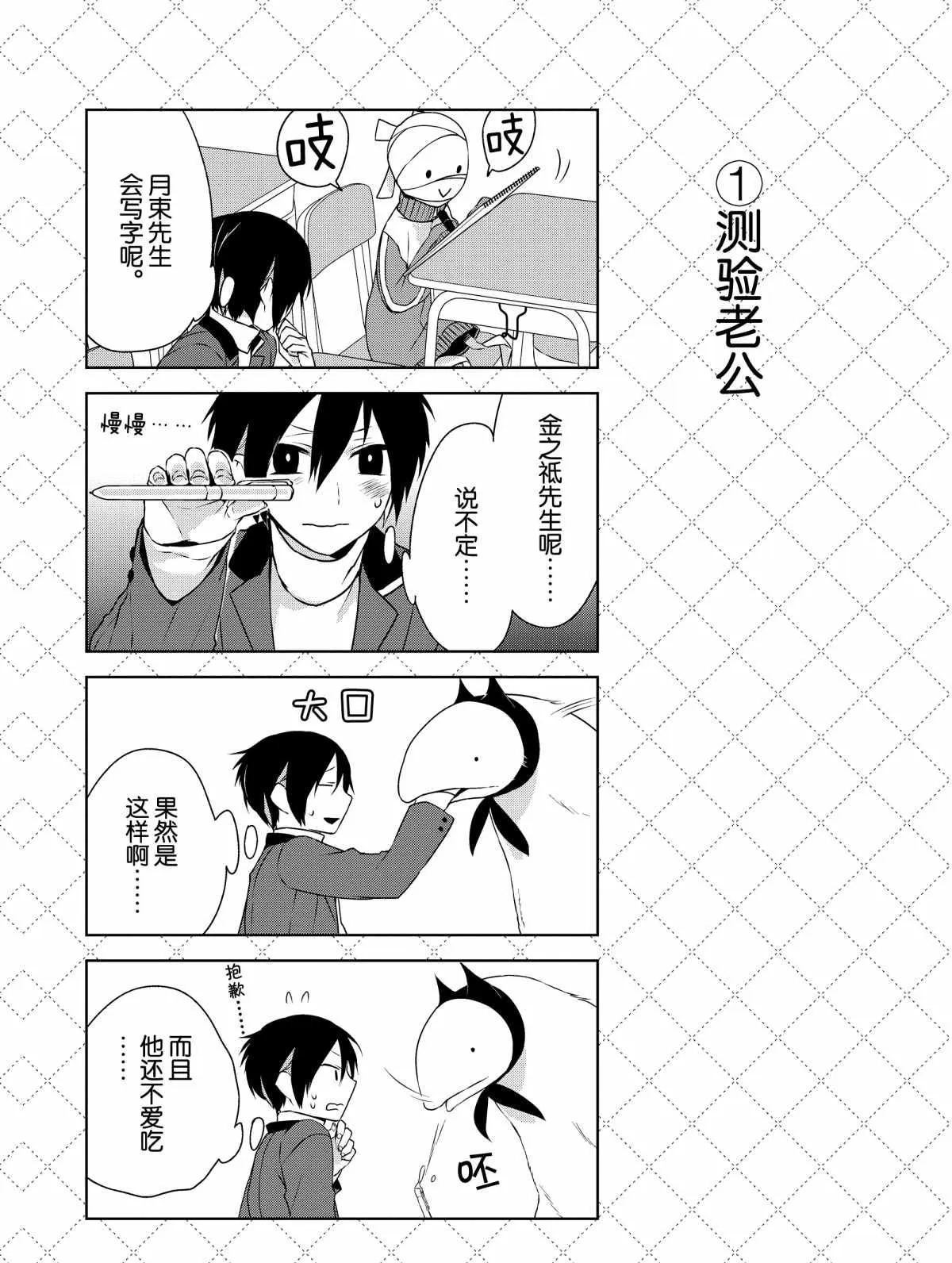 第5.5话 第2页