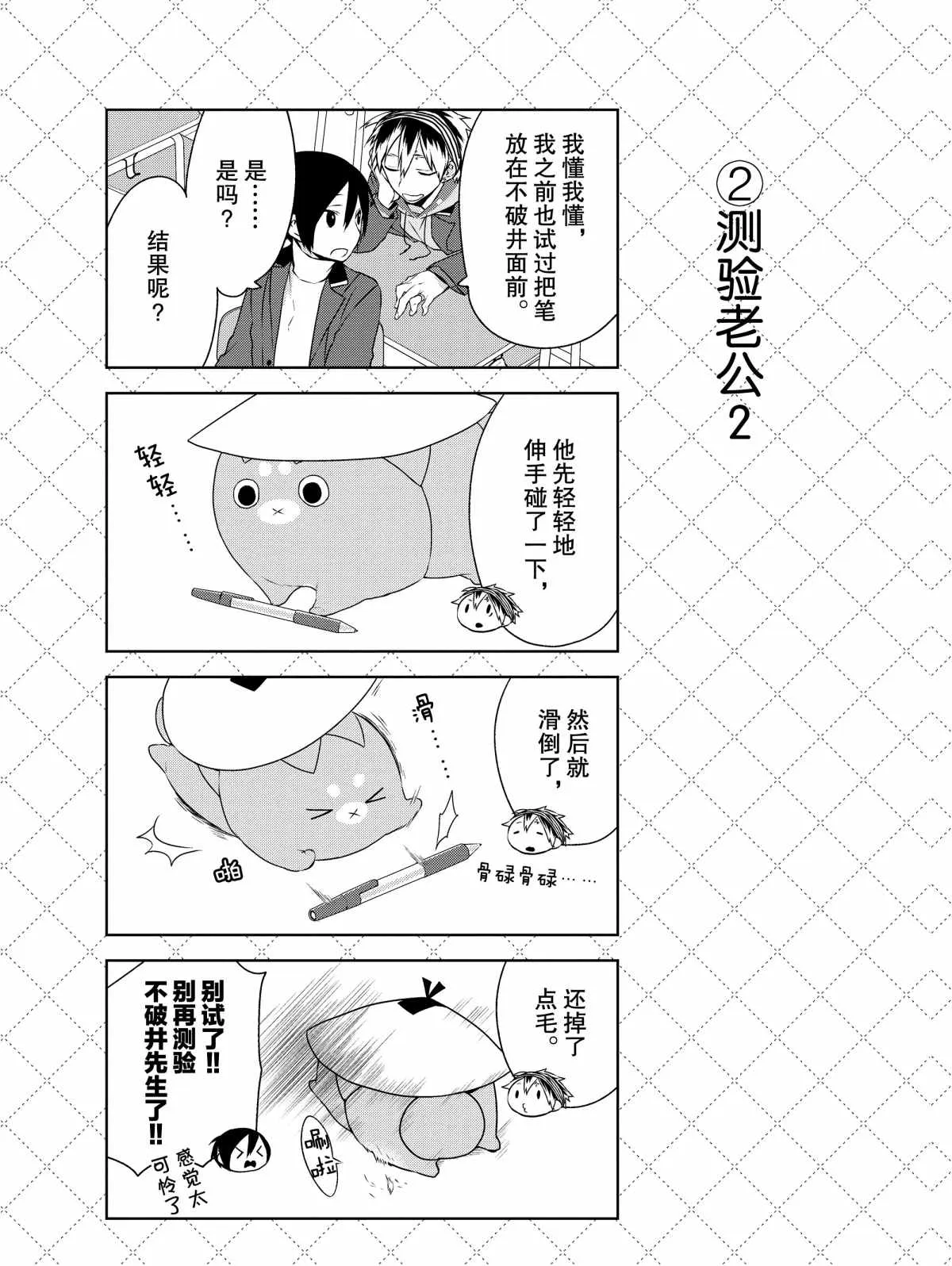 第5.5话 第3页