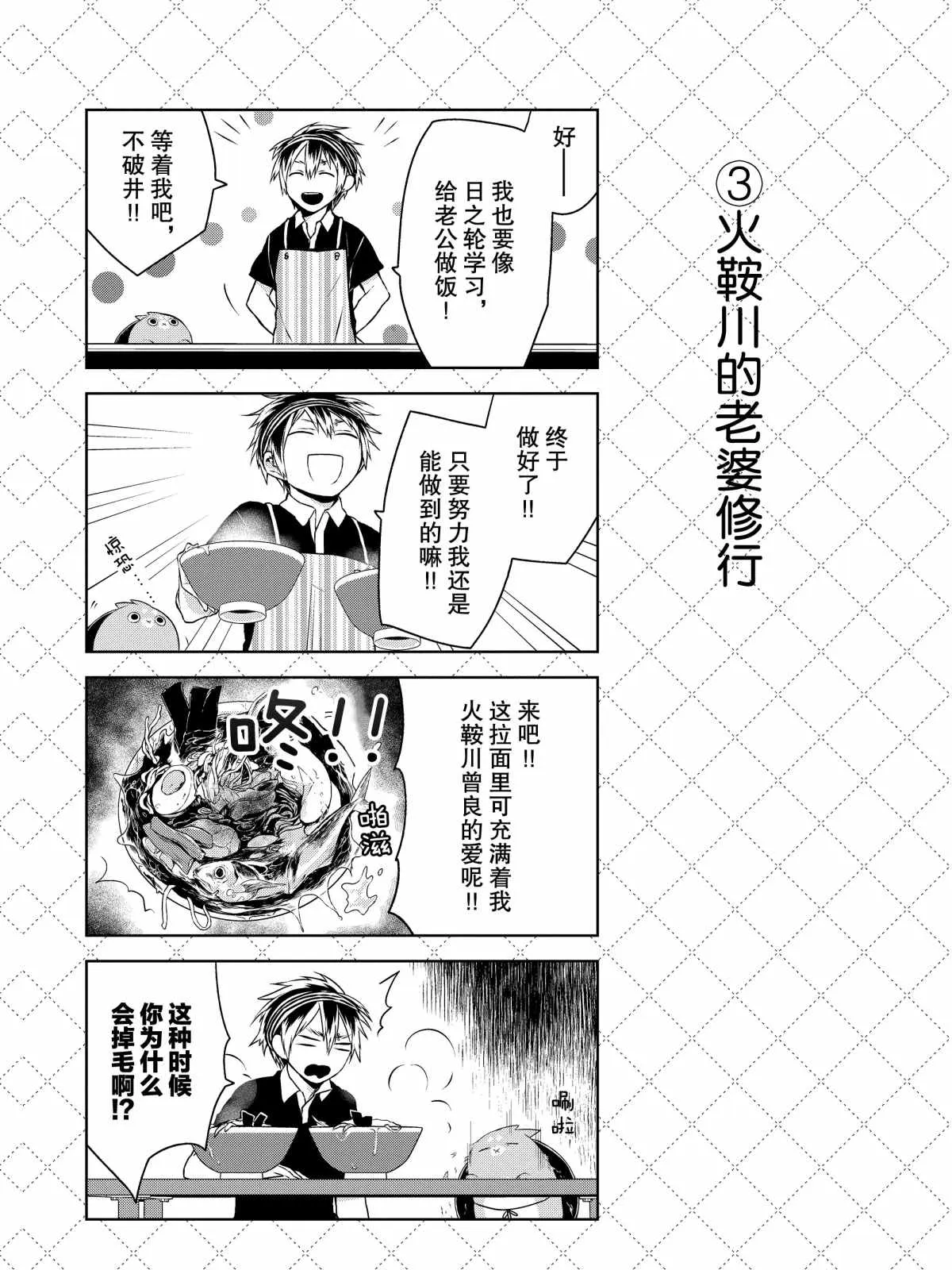 第5.5话 第4页