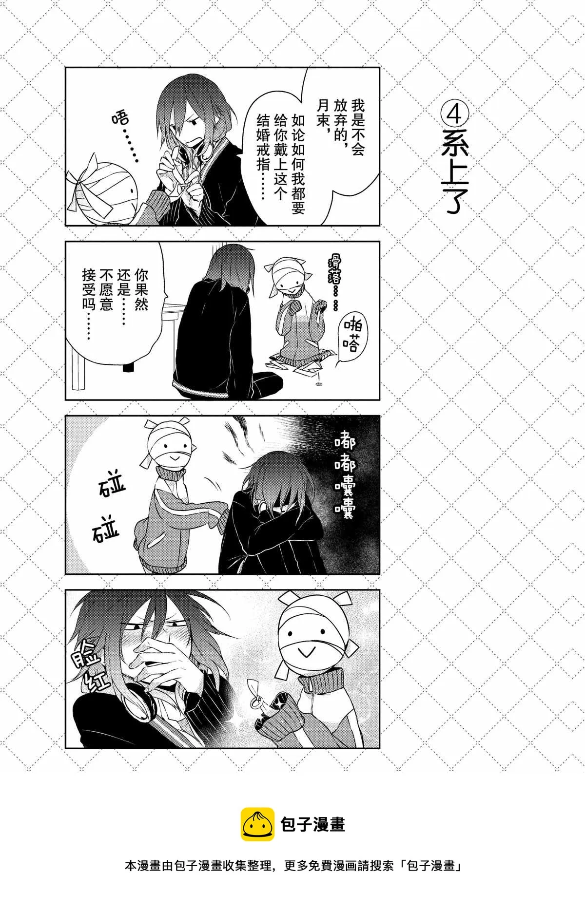 第5.5话 第5页