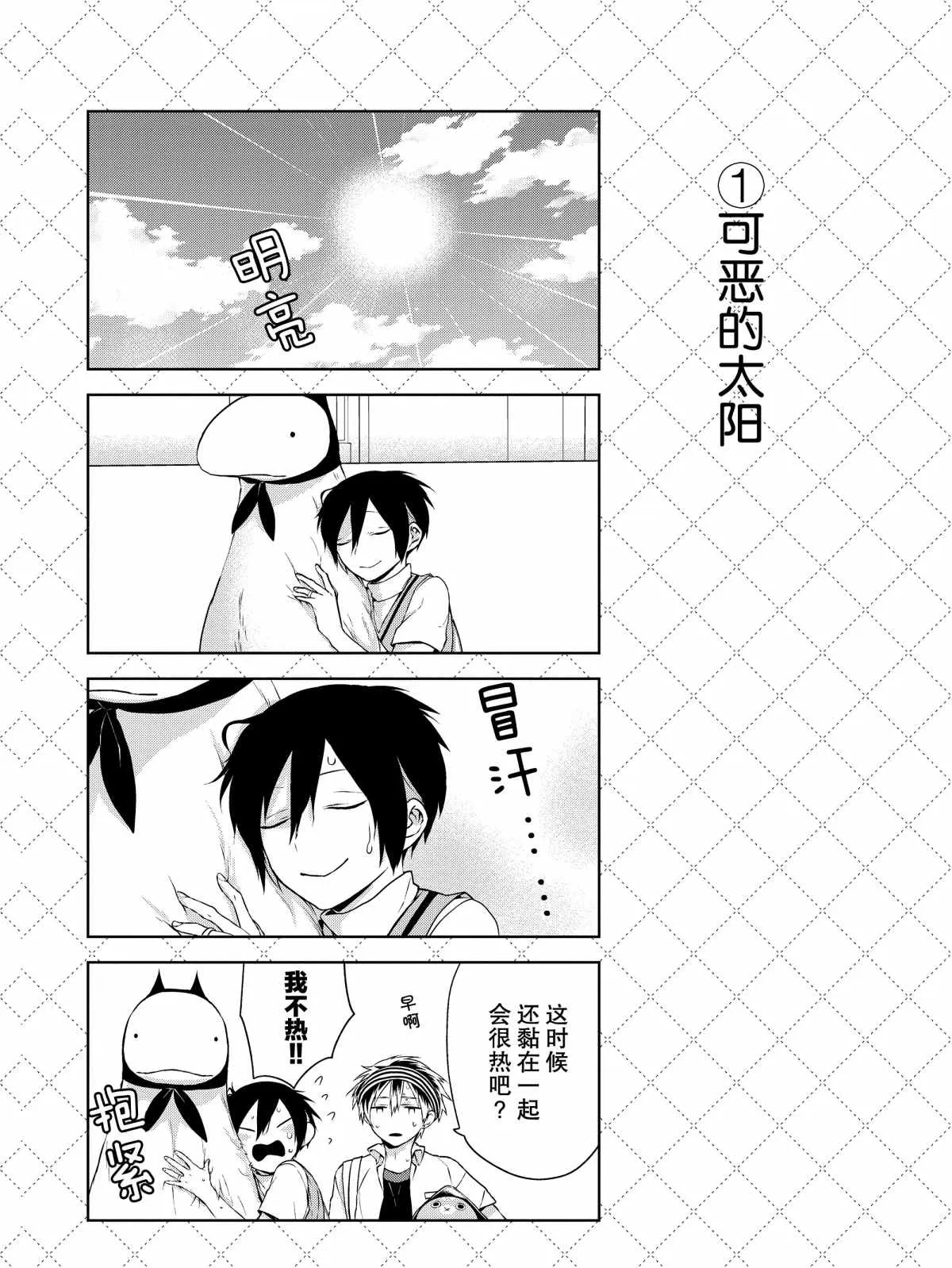 第6话 第2页
