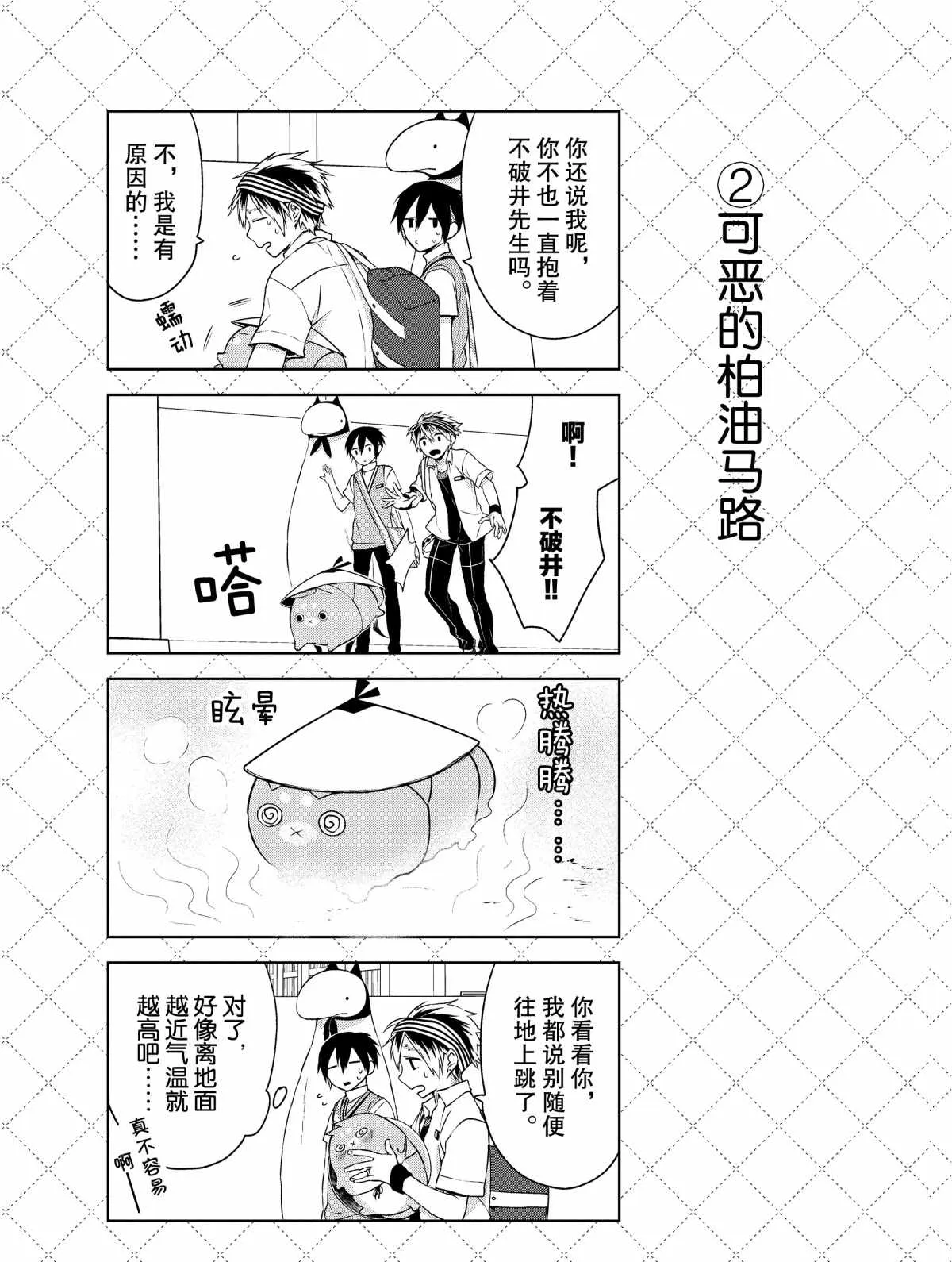 第6话 第3页