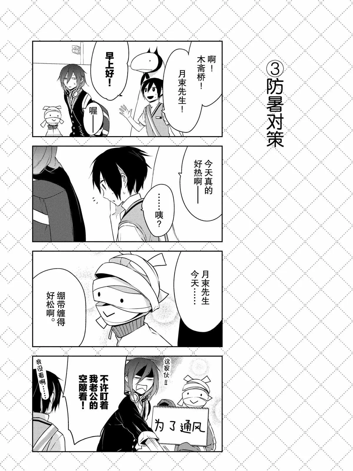 第6话 第4页