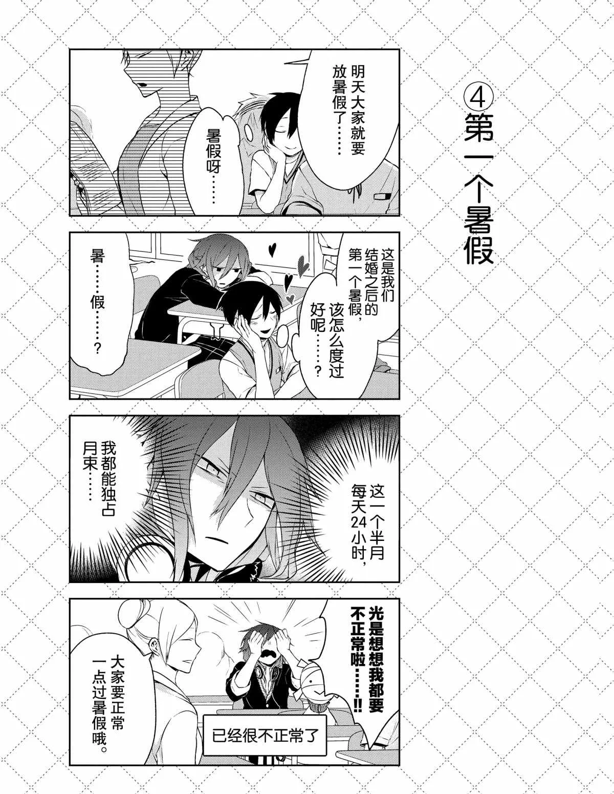 第6话 第5页
