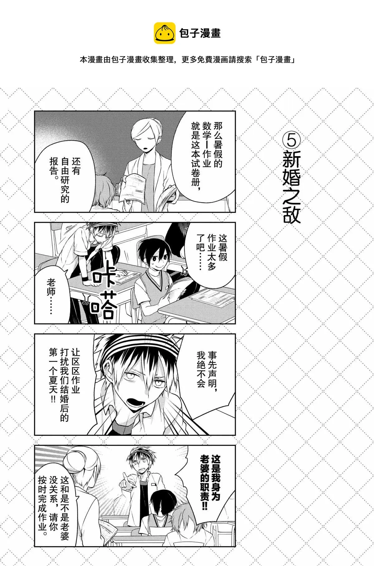 第6话 第6页