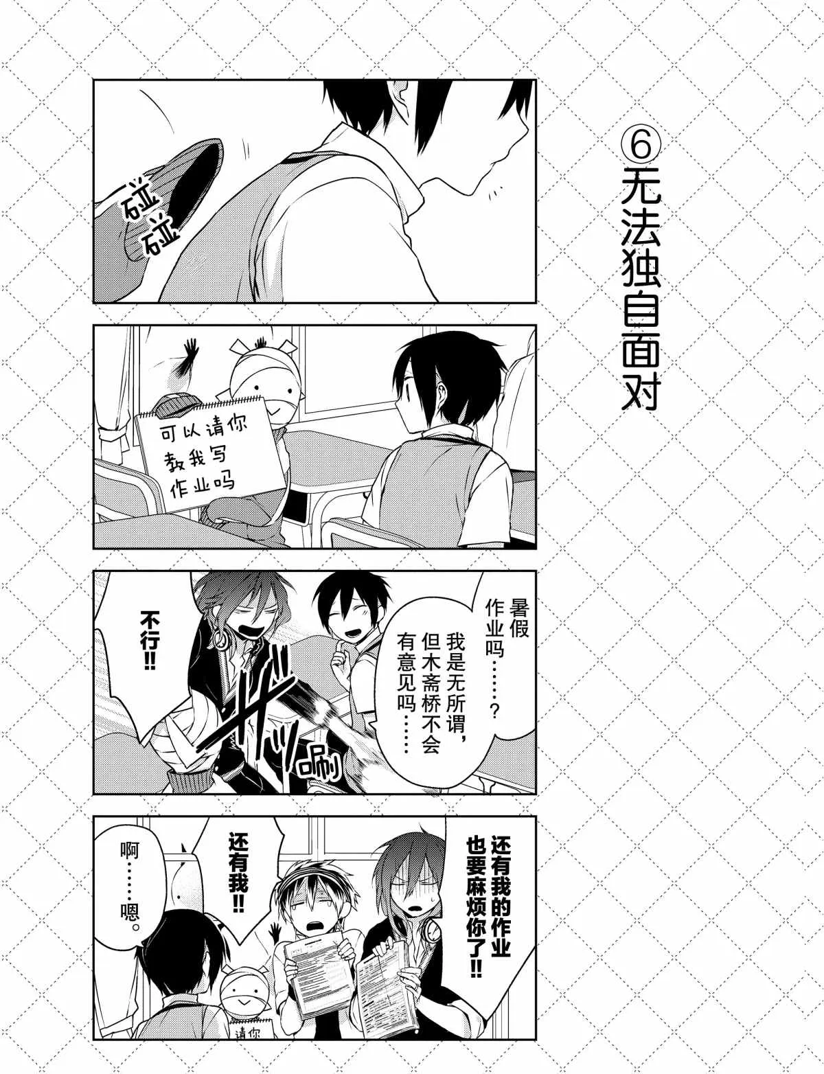 第6话 第7页
